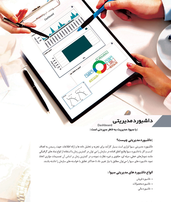 نرم افزار crm