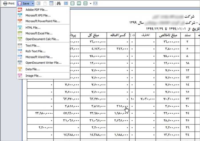 امکانات گزارش‌گیری سیوا