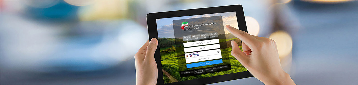 نرم افزارسامانه مودیان
